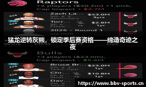 bbv体育