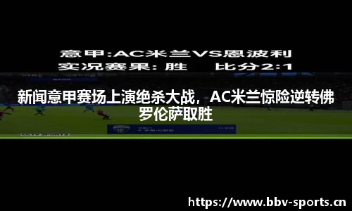 bbv体育平台