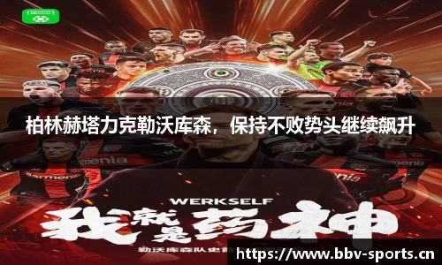 bbv体育