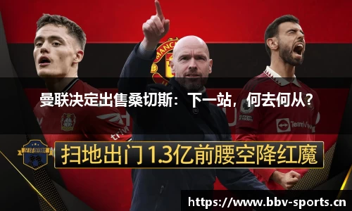 bbv体育平台