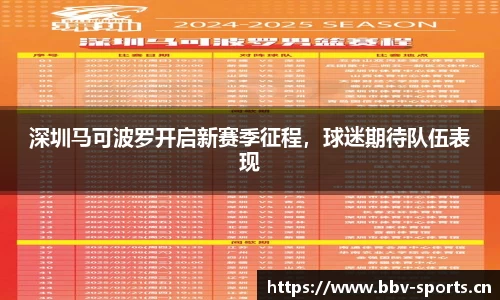 bbv体育