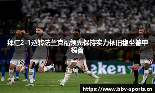 bbv体育平台