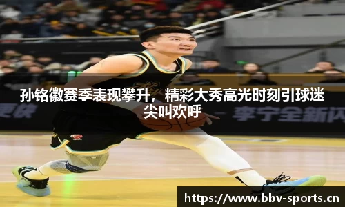 bbv体育
