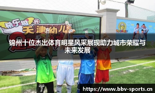 bbv体育官方网站
