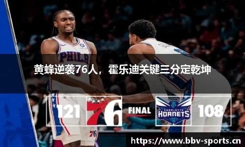 bbv体育官网