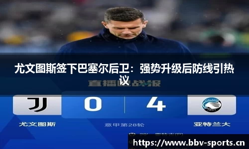 bbv体育