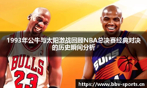 bbv体育