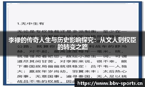 bbv体育官网