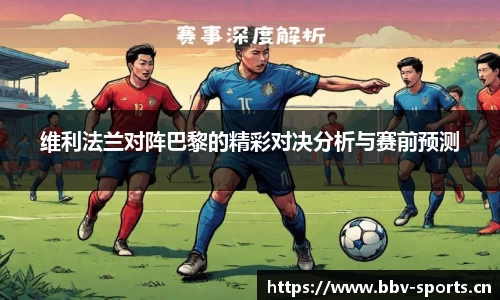 bbv体育官网