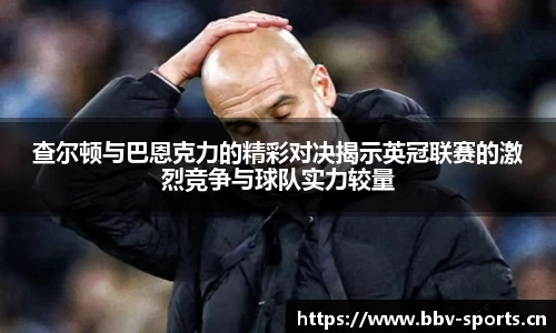 bbv体育官方网站