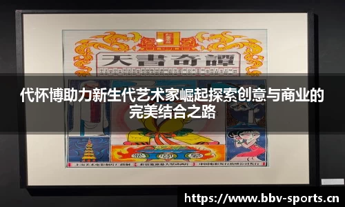 bbv体育官网