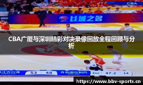 bbv体育