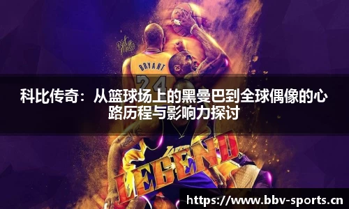 bbv体育平台