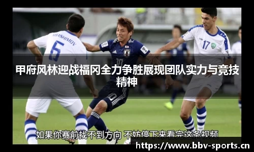 bbv体育平台