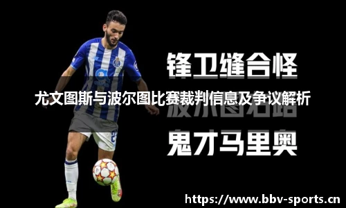 bbv体育官网