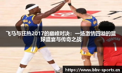 bbv体育平台