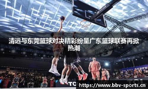 bbv体育