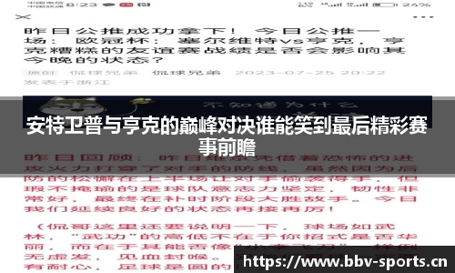 bbv体育官方网站