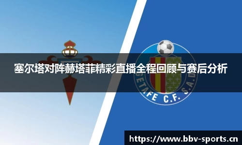 bbv体育平台