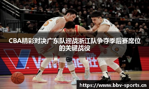 bbv体育