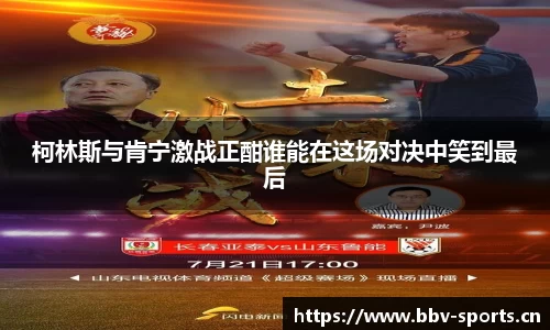 bbv体育