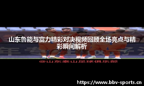 bbv体育
