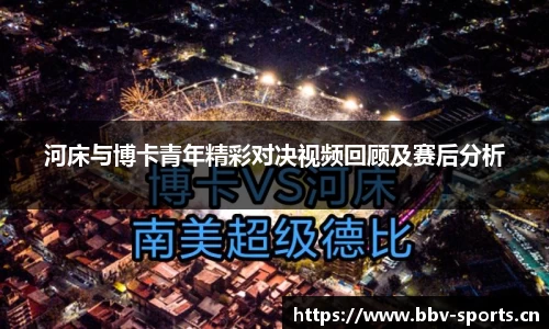 bbv体育官网