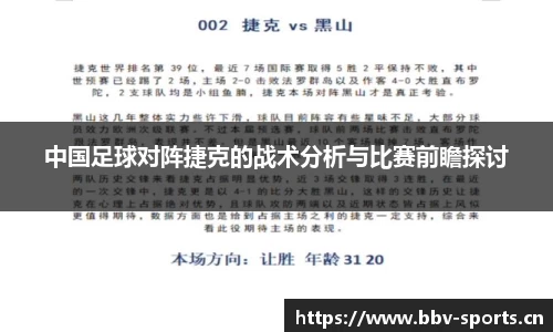bbv体育