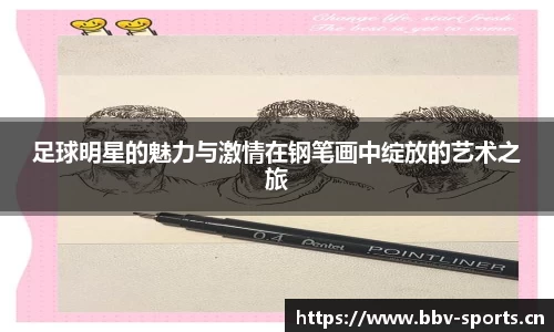 bbv体育平台