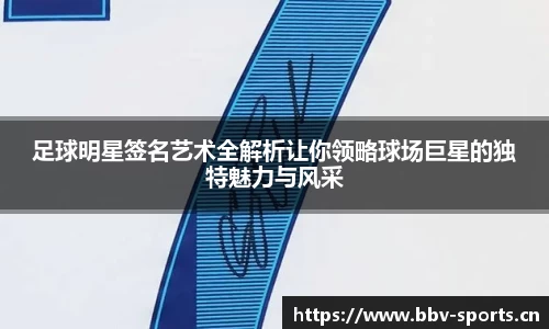 bbv体育
