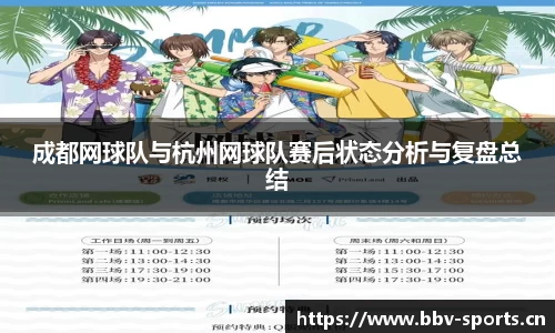 bbv体育平台